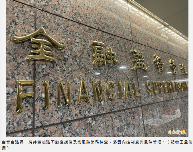 房市管制微鬆綁 金管會：銀行須落實風險控管