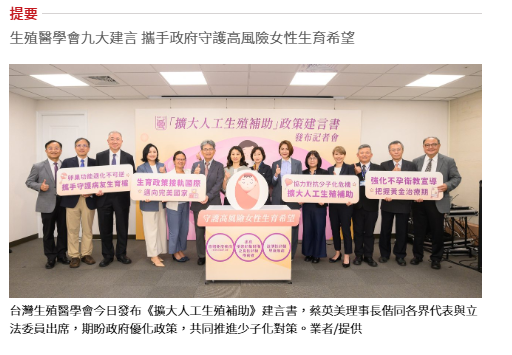  出生數創新低 高齡人口破兩成 生育政策可持續優化 