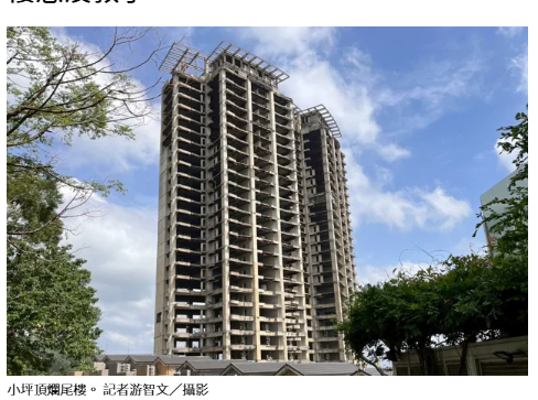  降30億也沒人要！專家曝弱點：28層爛尾樓恐沒救了 