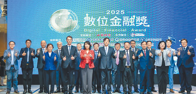 2025數金獎 聚焦綠色金融