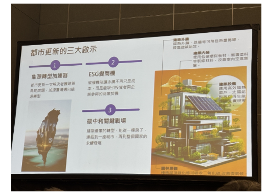  老屋翻新也能賺碳權收益！建築節能減碳作法一次看，碳權如何變都更「綠色貨幣」？ 