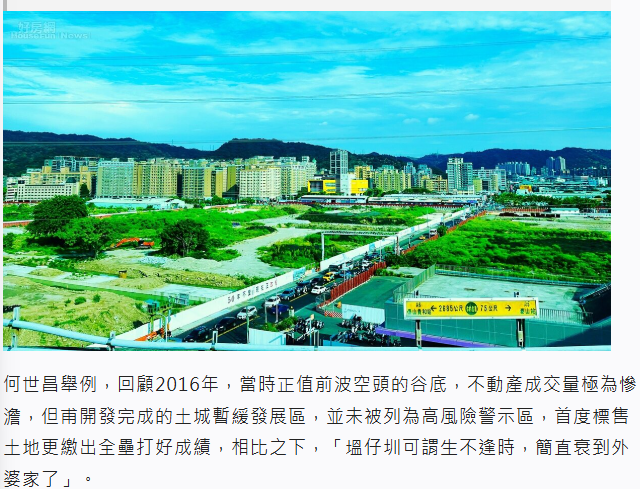  新北最悲劇重劃區？還沒推案就成「房市修正警戒區」　專家也嘆：生不逢時 