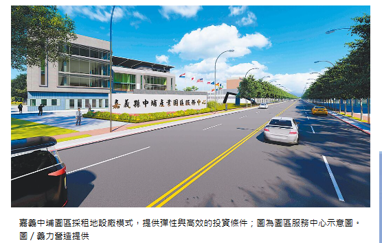 中埔產業園區招商 推兩年免租金