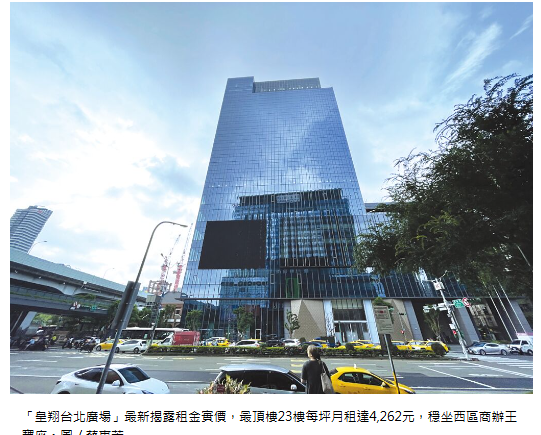 皇翔台北廣場 居北市西區商辦王