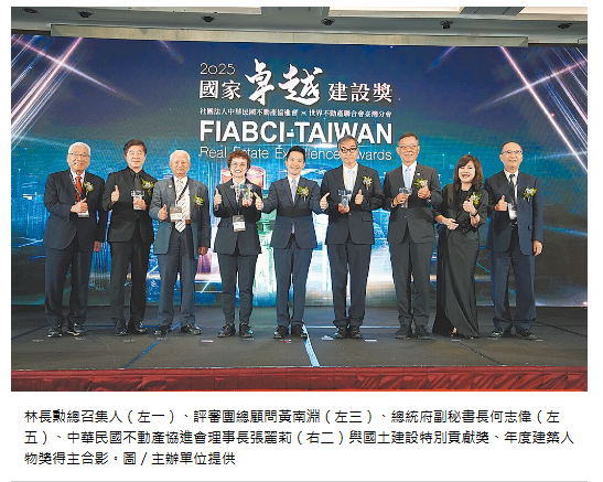 國家卓越建設獎頒獎 引領建築未來