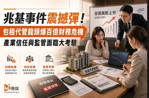 兆基屋管總座 王貴增代理