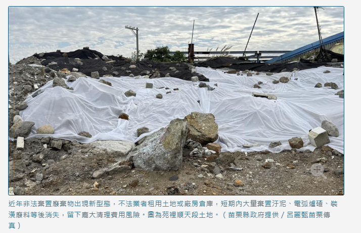 「假承租真棄置」坑殺廠房！千噸廢酸毒害苗栗農地