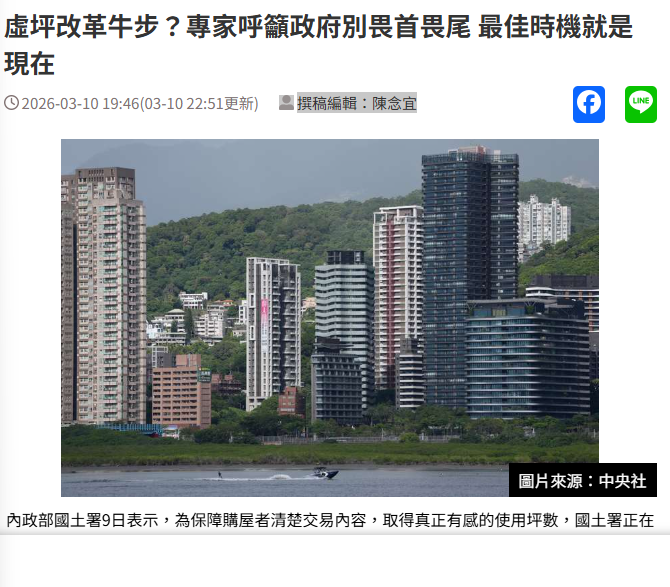 虛坪改革牛步？專家呼籲政府別畏首畏尾 最佳時機就是現在