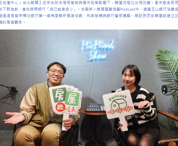 政府打炒房限縮貸款額度　銀行評估「收入負債比」成申貸指標