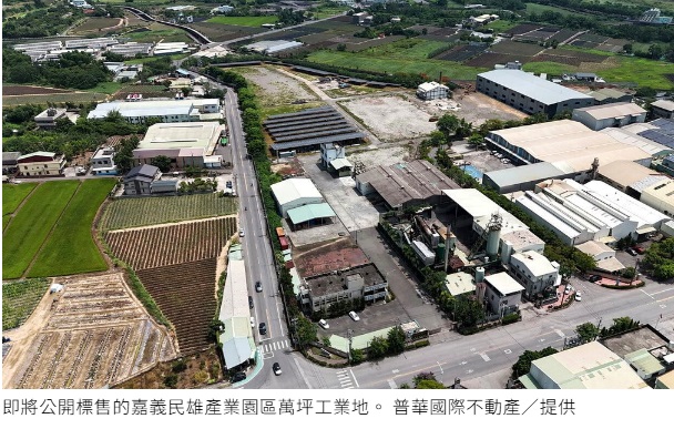 嘉義民雄萬坪工業地公開標售 聚焦大南...