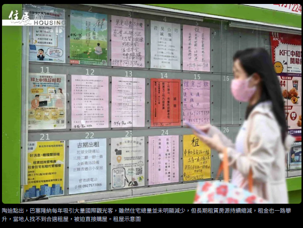 房子明明沒變少為何年輕人租不到？Airbnb抽走長租房源　全球城市掀管制潮