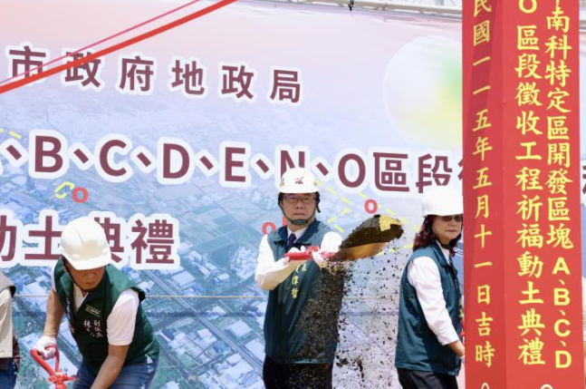 台南史上最大區段徵收案啟動　375公頃南科A-O區全面開發