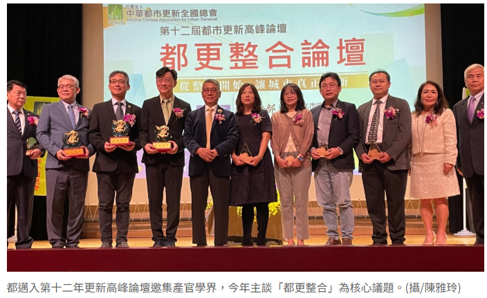  解鎖都更不信任因子！整合業法制化呼聲高 要扮自主都更一大助力 