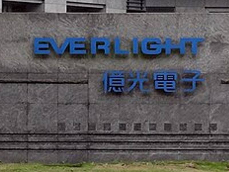 億光董事會決議公開標售苗栗銅鑼廠加速資產活化運作