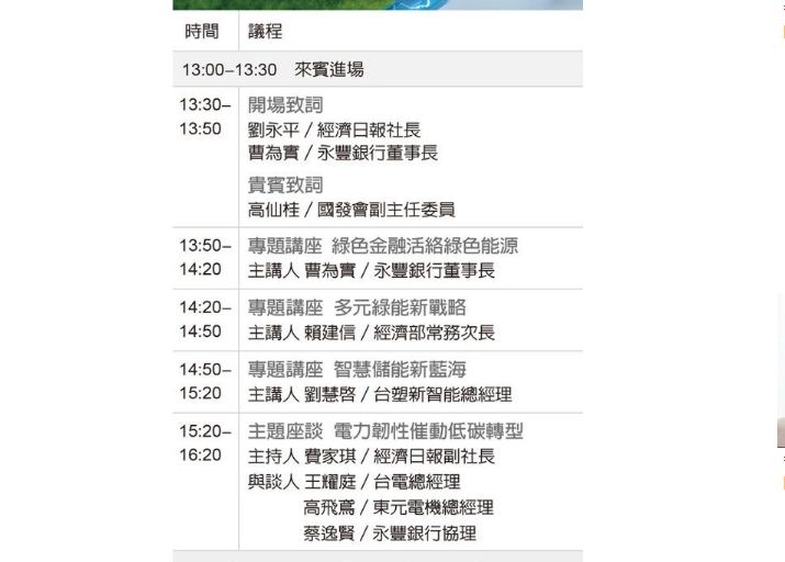 綠色行動力論壇4月23日登場／國發會副主委高仙桂：兩大支柱 衝多元綠能