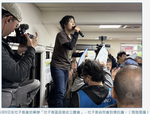社子島公聽會再爆衝突！自救會怒批市府違法高喊「會議無效」