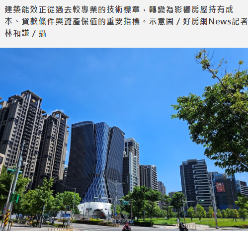 不能只看地段　「購屋新指標」也關乎房...