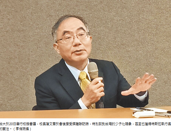 少子化攬才育才 台大促設國家隊