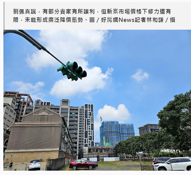  房價下修「未形成廣泛降價」？專家揭交易量腰斬區域 