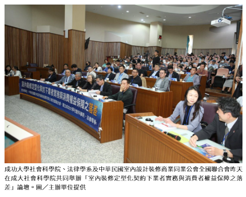 裝修定型化契約草案與實務落差大 業者：裝修蟑螂未納管、合法成劣勢