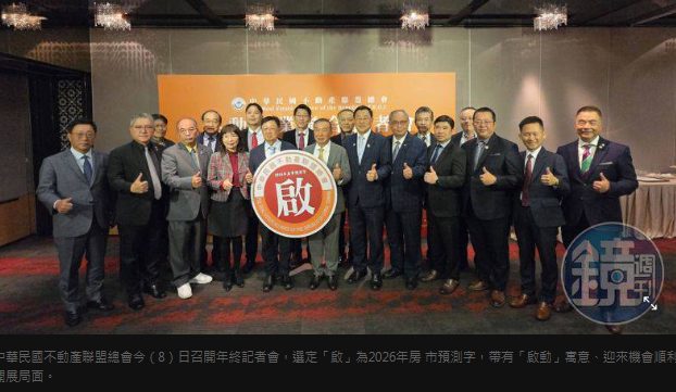 林正雄：2026政策鬆綁房市可回溫　飯店宅將成新趨勢