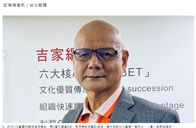 央行微鬆綁信用管制！解凍房市效益有限？李同榮：還是會像一攤死水