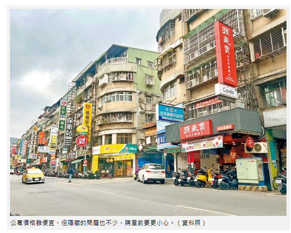 公寓入手門檻低到驚人？ 專家揭10大殘酷現實「最慘房被拆、房貸照繳」