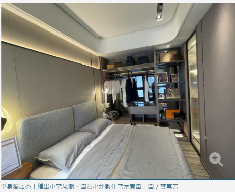  小宅風潮正夯！全台「1人宅」5年激增61萬戶 