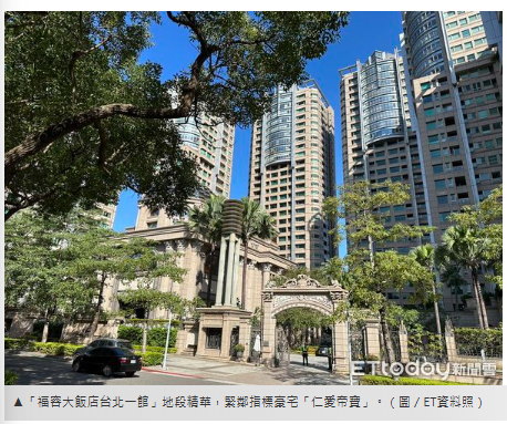 20年台北福容8月熄燈　大咖房東將招租「年租金估破億」