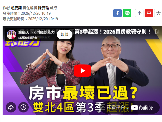 房市最壞已過？雙北這4區明年第3季起漲！