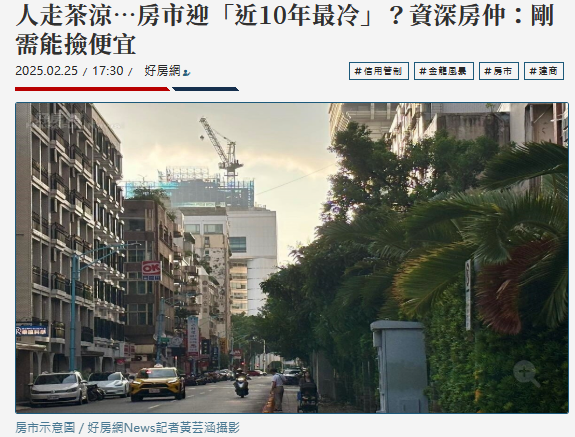  人走茶涼…房市迎「近10年最冷」？資深房仲：剛需能撿便宜 