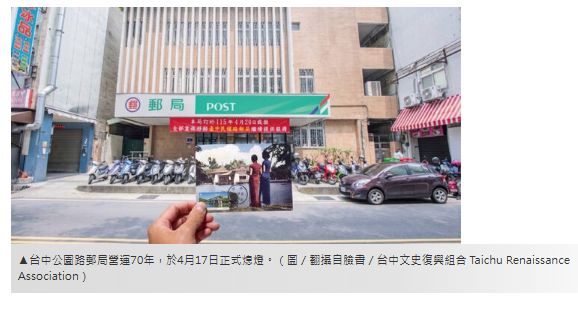 70年老郵局熄燈！存錢寄件全終止　在地人不捨：回憶沒了