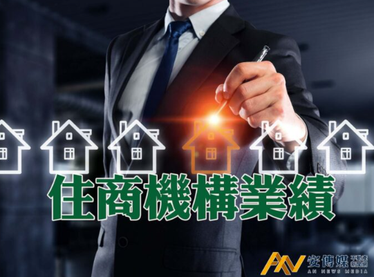 住商機構6月交易量「月減11.6％、年增35.8％」