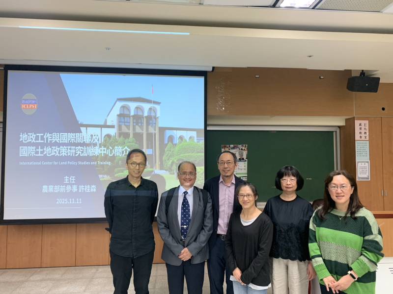  超越疆界的地政專業　從國際合作到職涯發展的對話 