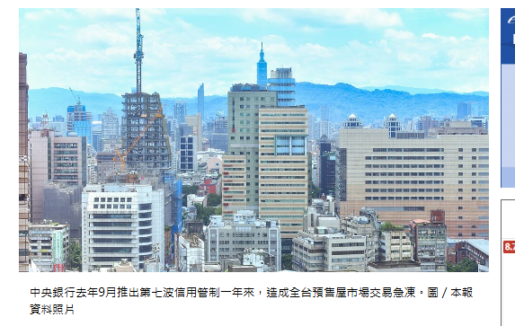  生活圈預售屋交易急凍 
