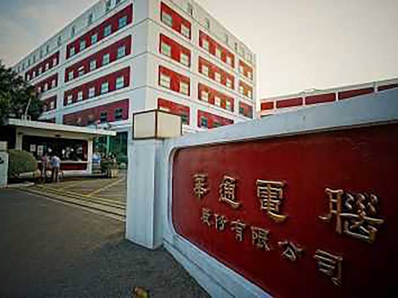 華通本公司購置土地及廠房