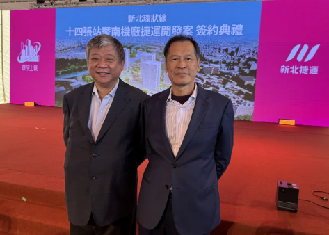 新店大利多！全台最大捷運開發案「十四張站」簽約
