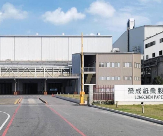  榮成今暫停交易 下午將公布重大訊息 