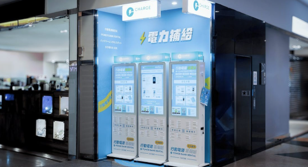  當手機沒電成為都市焦慮：共享電力能否成為公共解方？ 