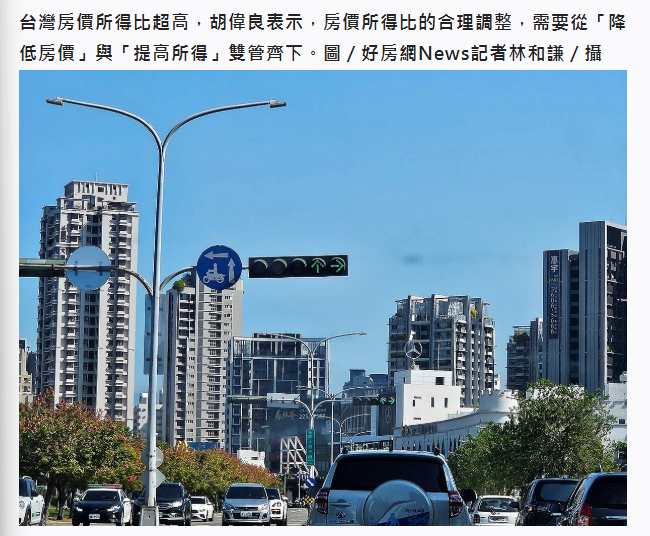  台灣房價所得比超高　遠高於國際合理水平！專家提「2作法」下手調整 