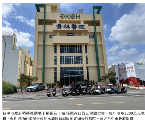 台中地上權招商累計吸引超過31億元投資 每年收1200萬元地租
