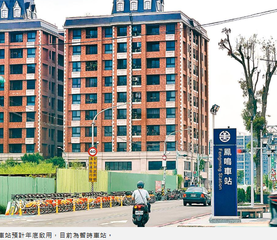  【台北】三鶯線通車倒數 鳳鳴重劃區利多收割 新案站上5字頭 