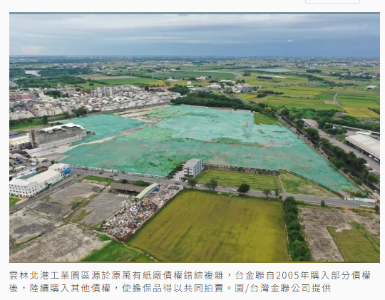  獨／雲林北港工業區土地售出了 中信金旗下AMC進場 