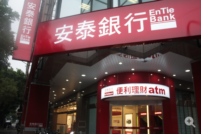 安泰銀決議通過出售不良債權案 本金金額達11.22億元