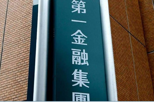第一金人壽要增資10億元 強化資本結構