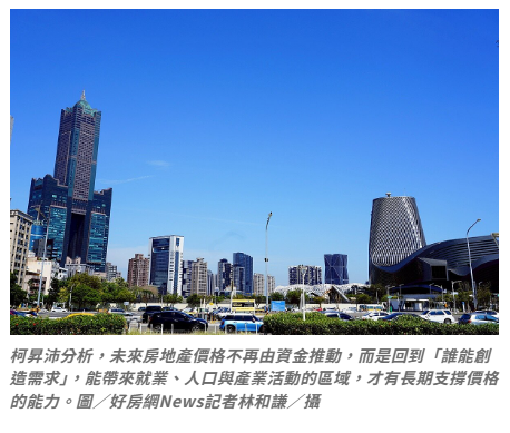 未來房價誰說了算？專家看趨勢揭重大改變