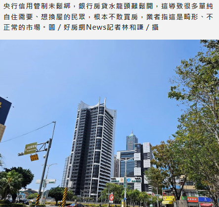 建商：銀行房貸仍難鬆開　小心不動產業者倒閉潮