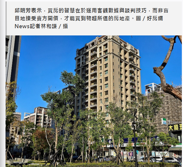  房價漸鬆動　如何買到「物超所值屋」？專家揭超實務技巧 