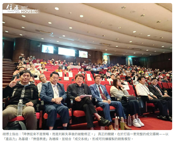 胡偉良：房市非崩盤而是「凍結」 變動時代關鍵在看懂底層邏輯—品嘉建設於台北市議會分享決策思維，解析房市與AI時代新結構