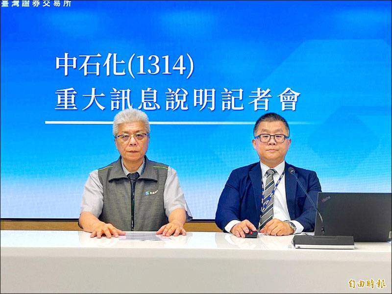  中石化 大舉處分資產 